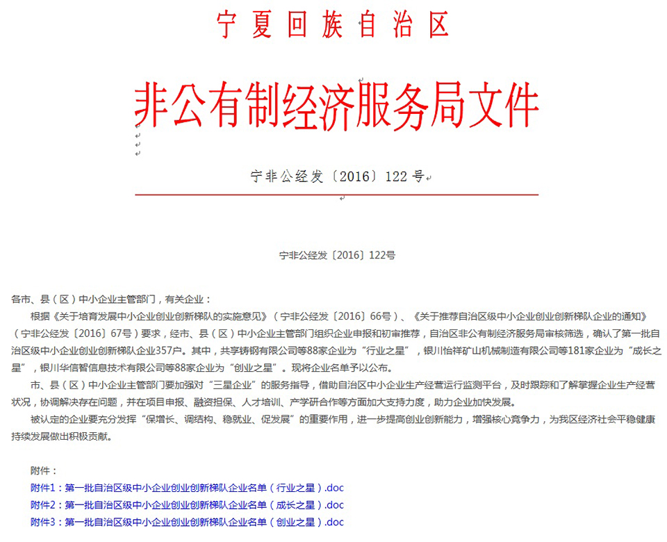 銀川伊百盛生物工程有限公司 銀川伊百盛生物工程有限公司