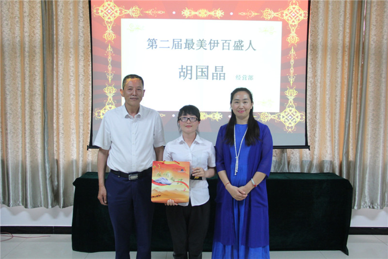 銀川伊百盛生物工程有限公司 銀川伊百盛生物工程有限公司