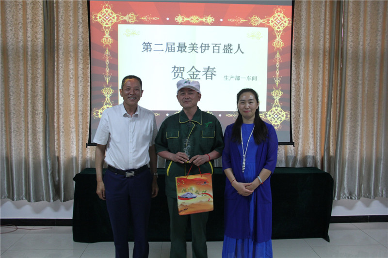 銀川伊百盛生物工程有限公司 銀川伊百盛生物工程有限公司