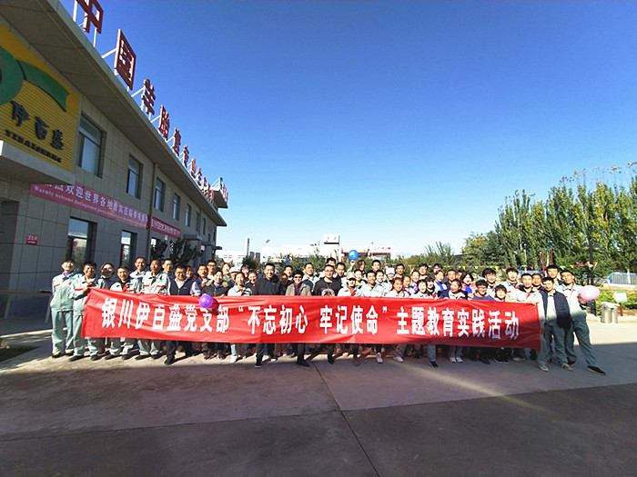 銀川伊百盛生物工程有限公司 銀川伊百盛生物工程有限公司