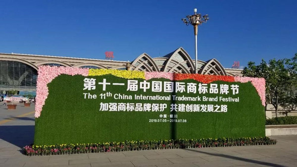 銀川伊百盛生物工程有限公司 銀川伊百盛生物工程有限公司