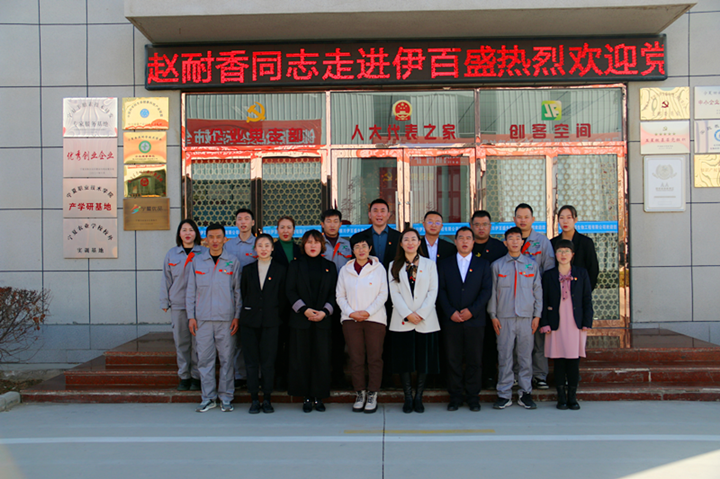 銀川伊百盛生物工程有限公司 銀川伊百盛生物工程有限公司