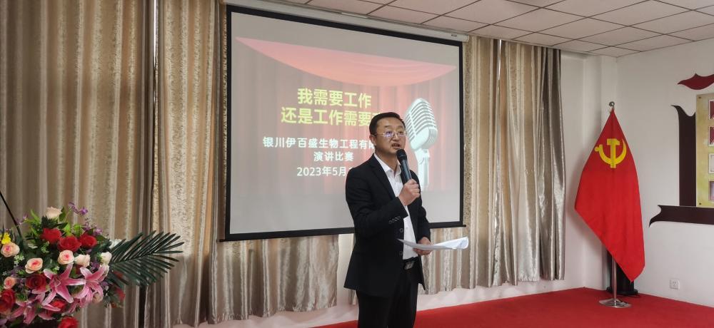 銀川伊百盛生物工程有限公司 銀川伊百盛生物工程有限公司