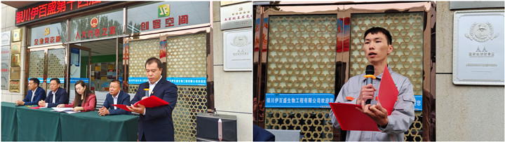 銀川伊百盛生物工程有限公司 銀川伊百盛生物工程有限公司