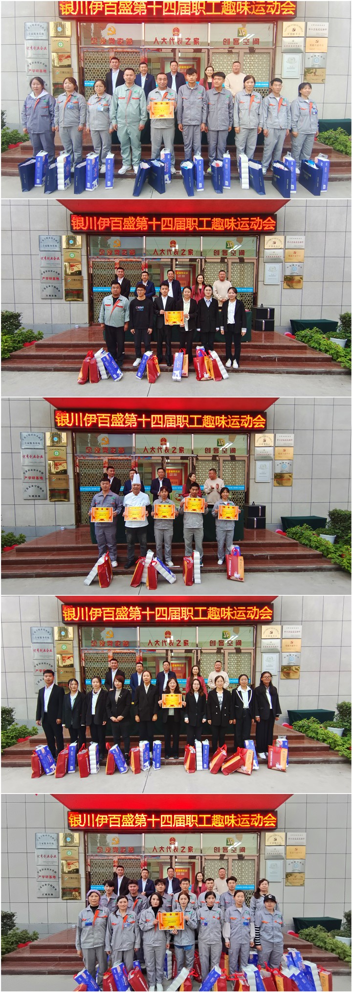 銀川伊百盛生物工程有限公司 銀川伊百盛生物工程有限公司