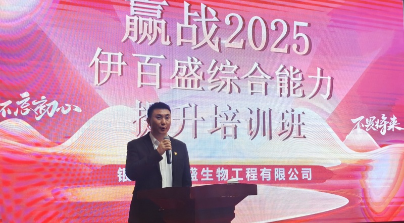 銀川伊百盛生物工程有限公司 銀川伊百盛生物工程有限公司