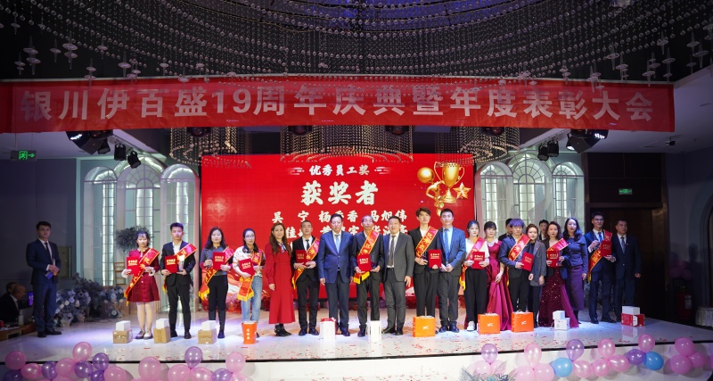 銀川伊百盛生物工程有限公司 銀川伊百盛生物工程有限公司