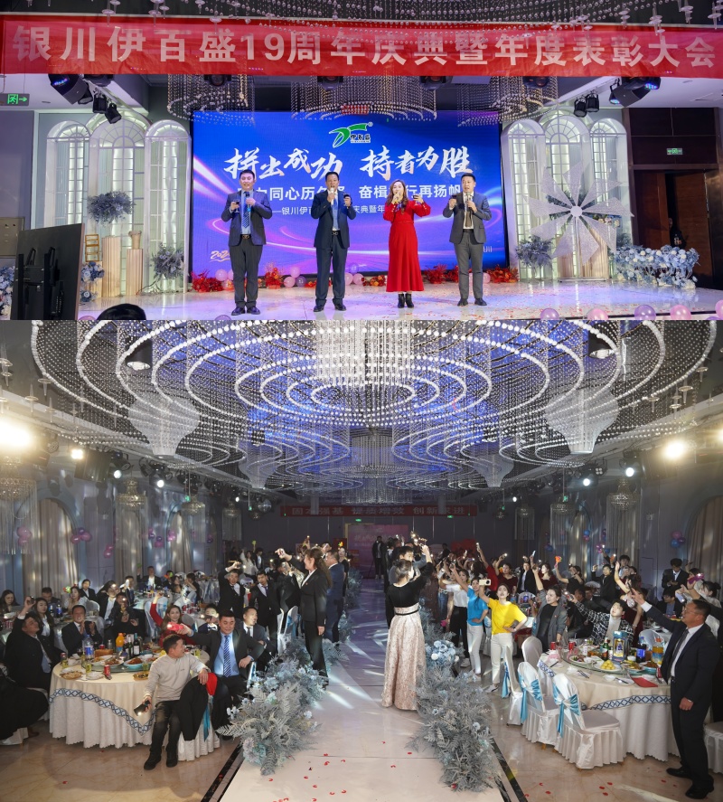 銀川伊百盛生物工程有限公司 銀川伊百盛生物工程有限公司