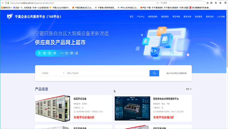 銀川伊百盛生物工程有限公司