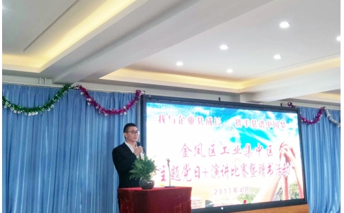 “我與企業共成長，攜手共譜中國夢”