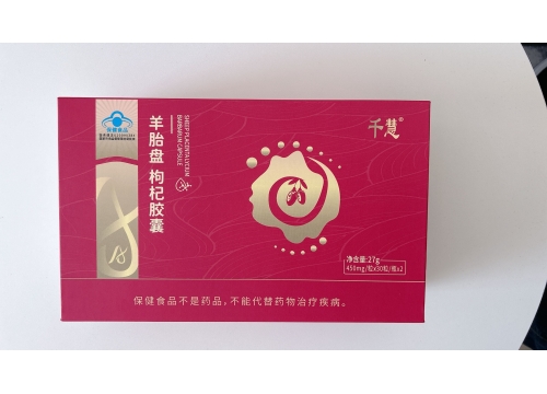 千慧牌羊胎盤(pán)枸杞膠囊