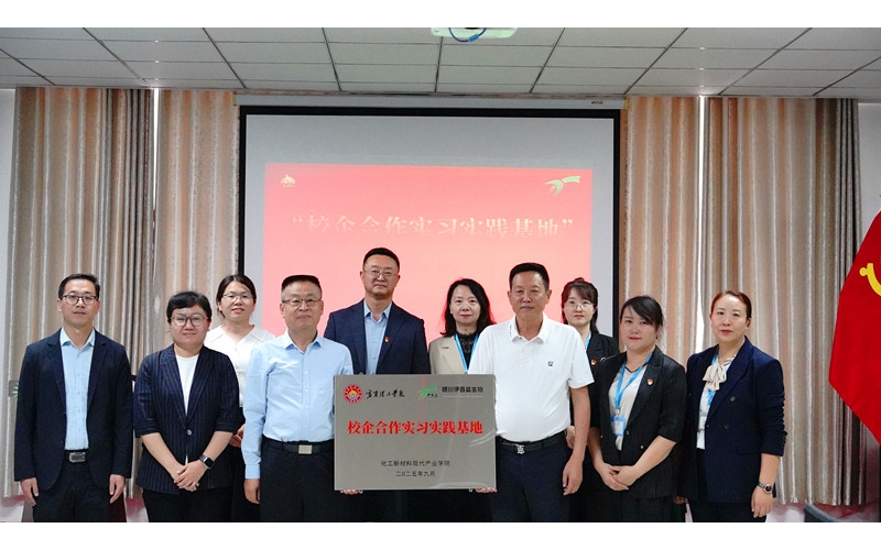 產(chǎn)教融合育英才 校企同心啟新程——寧夏理工學(xué)院與銀川伊百盛校企合作掛牌儀式圓滿舉行