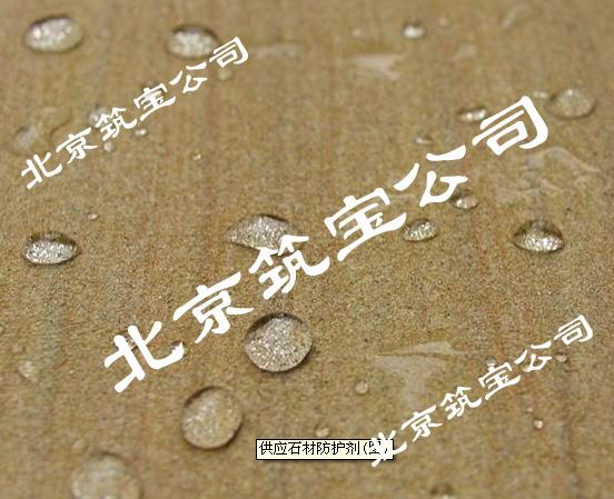 Z-6689 防水劑