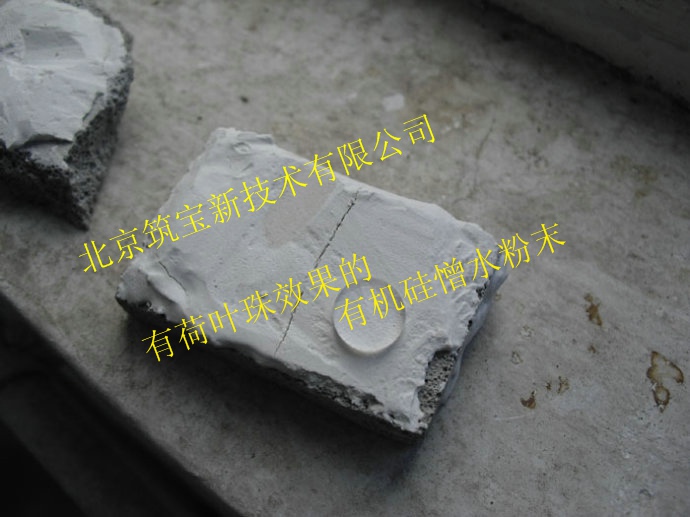 石材防水劑
