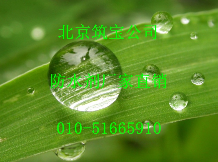 Z-6778疏水劑