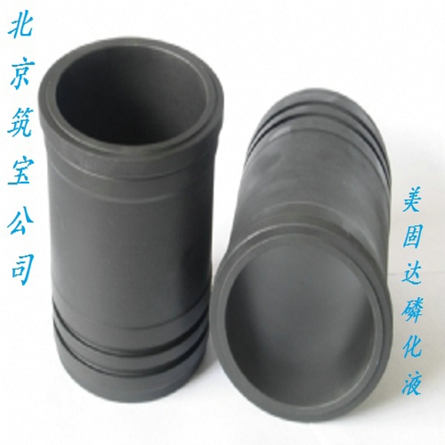 美固達2A型?金屬磷化液
