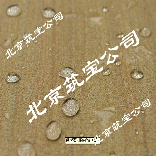 木材防水劑